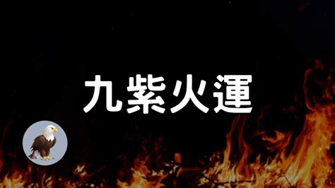 火屬行業 八卦口訣台語